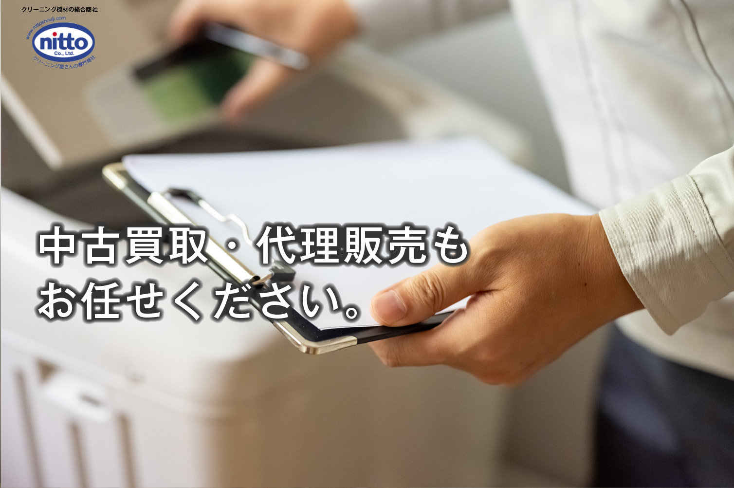 中古買取・代理販売もお任せ下さい。